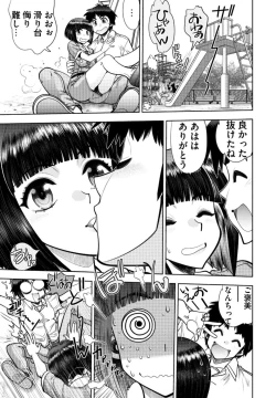 Page 131 of 同級生リメイク Adult Edition