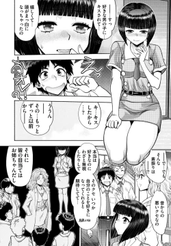 Page 134 of 同級生リメイク Adult Edition