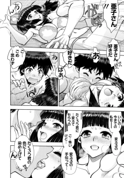 Page 138 of 同級生リメイク Adult Edition