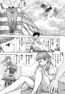 Page 169 of 同級生リメイク Adult Edition