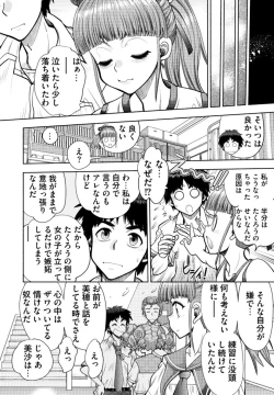 Page 172 of 同級生リメイク Adult Edition