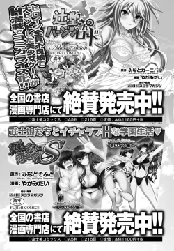 Page 193 of 同級生リメイク Adult Edition