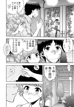 Page 30 of 同級生リメイク Adult Edition