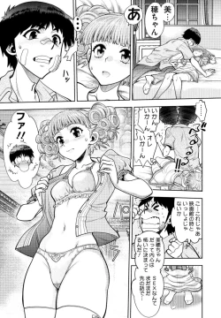 Page 33 of 同級生リメイク Adult Edition