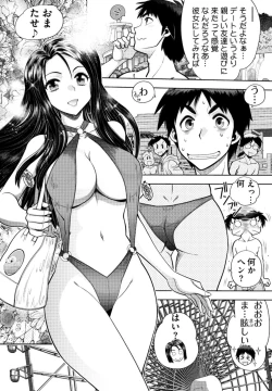 Page 47 of 同級生リメイク Adult Edition