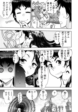 Page 51 of 同級生リメイク Adult Edition