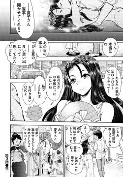 Page 64 of 同級生リメイク Adult Edition