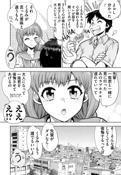 Page 68 of 同級生リメイク Adult Edition