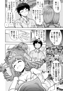 Page 70 of 同級生リメイク Adult Edition