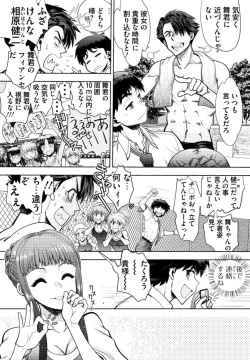 Page 7 of 同級生リメイク Adult Edition