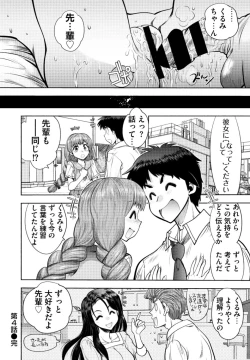 Page 84 of 同級生リメイク Adult Edition