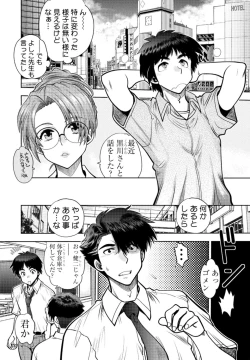 Page 88 of 同級生リメイク Adult Edition