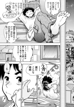 Page 91 of 同級生リメイク Adult Edition