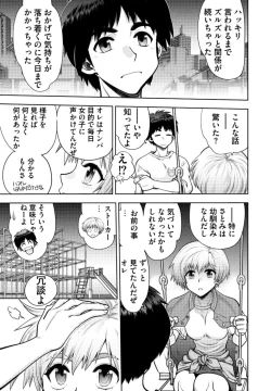 Page 93 of 同級生リメイク Adult Edition