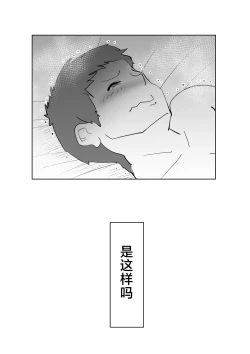 Page 21 of De ima ni itaru