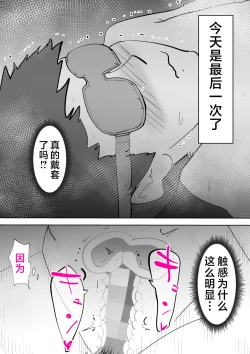 Page 52 of De ima ni itaru