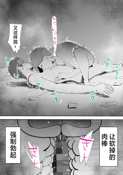 Page 54 of De ima ni itaru