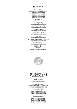 Page 133 of LOVE LARIAT!