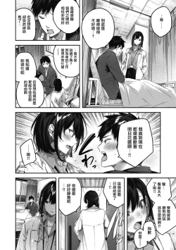 Page 14 of LOVE LARIAT!