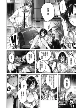 Page 90 of LOVE LARIAT!