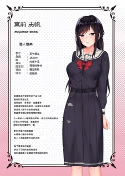 Page 3 of おびえるおんなの