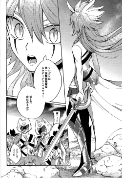 Page 16 of Reimei ni sasagu