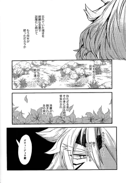 Page 22 of Reimei ni sasagu