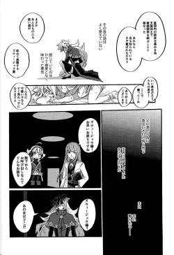 Page 24 of Reimei ni sasagu