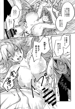 Page 38 of Reimei ni sasagu