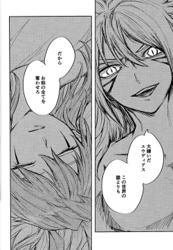 Page 46 of Reimei ni sasagu