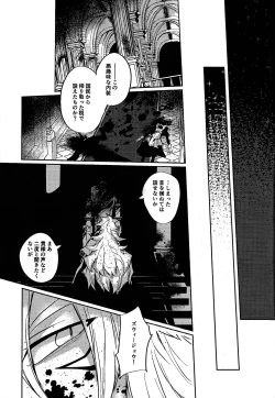 Page 47 of Reimei ni sasagu