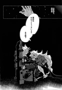 Page 50 of Reimei ni sasagu