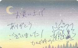 Page 54 of Reimei ni sasagu