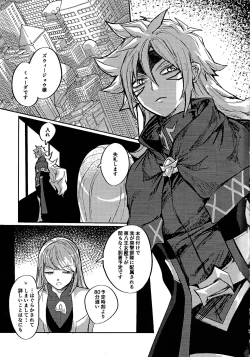 Page 6 of Reimei ni sasagu