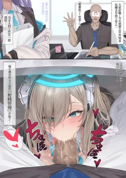 Page 4 of Maid no Shasei Kanri 1-5