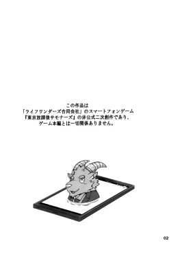 Page 3 of SUMMONS GALLERY