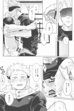 Page 15 of Yappari Kanawanai