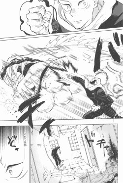 Page 2 of Yappari Kanawanai