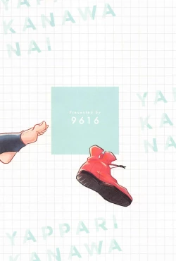 Page 30 of Yappari Kanawanai