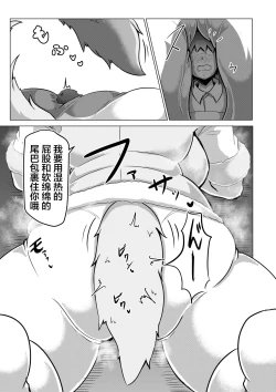 Page 22 of Hogushi-ya Kemono