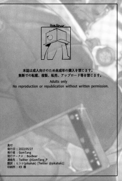 Page 27 of SUMMONS GALLERY 2 ｜东京放课后召唤师相册2