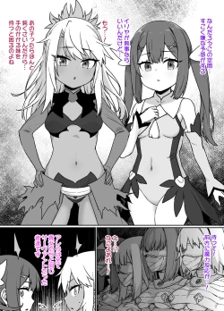 Page 2 of FGO Sennou Tokuiten