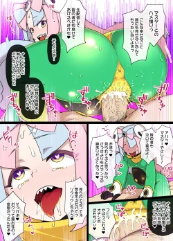 Page 11 of スレイブボール洗脳～ナンジャモ＆ハラバリー編～漫画12P