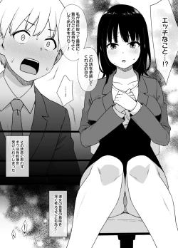 Page 4 of 女体化制度のある会社 漫画8P