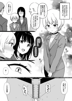 Page 7 of 女体化制度のある会社 漫画8P