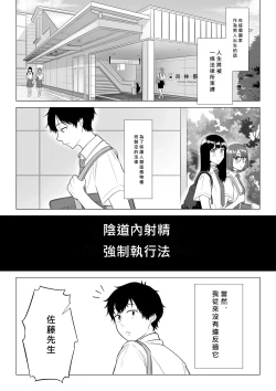 Page 5 of Dansei ga Kyokutan ni Sukunai Kono Sekai de wa, Seishi wa Kichou na Shigen desu.
