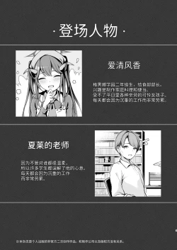 Page 4 of Akuma no Hatsujouki | 恶魔的发情期