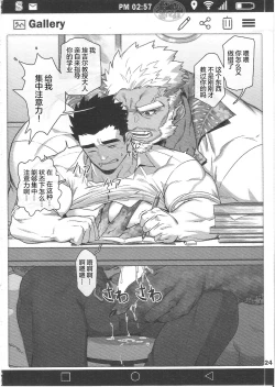 Page 26 of SUMMONS GALLERY ｜东京放课后召唤师相册