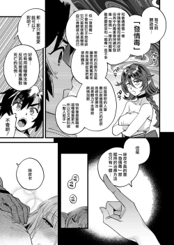 Page 13 of Nakayoshi Onna Boukensha wa Netsu ni Ukasarete... | 友好的女冒險者之間乾柴烈火
