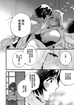 Page 14 of Nakayoshi Onna Boukensha wa Netsu ni Ukasarete... | 友好的女冒險者之間乾柴烈火